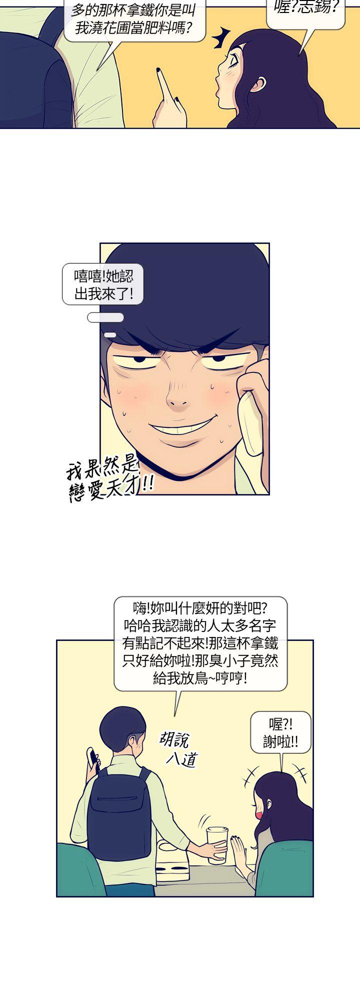 极致性爱宝典 第4話 第5页
