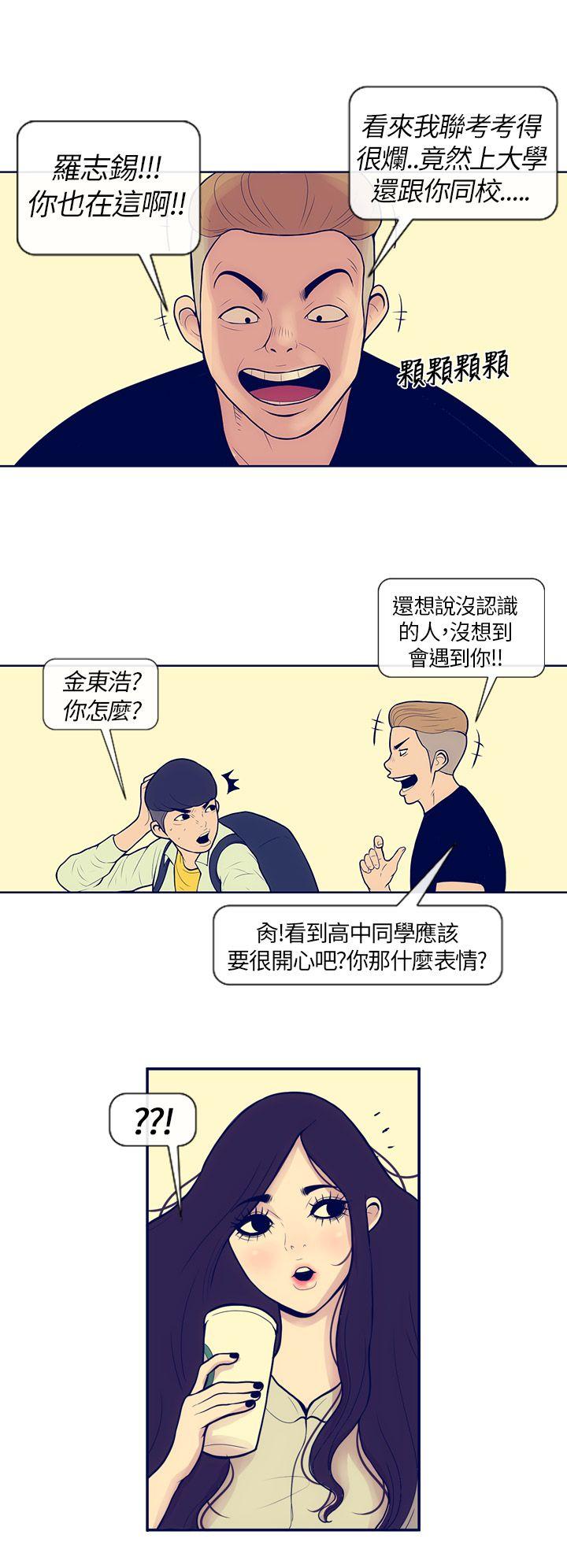 极致性爱宝典 第4話 第7页