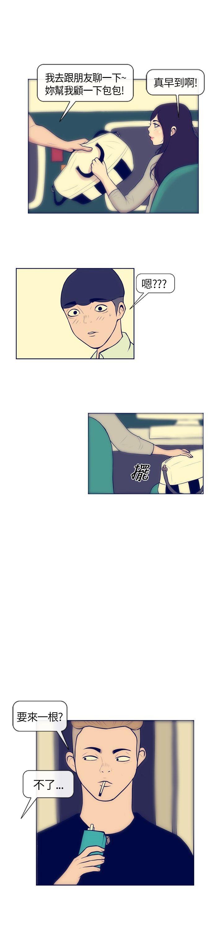 极致性爱宝典 第4話 第8页