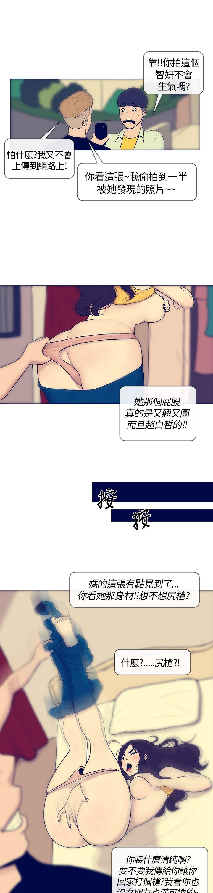 极致性爱宝典 第4話 第12页