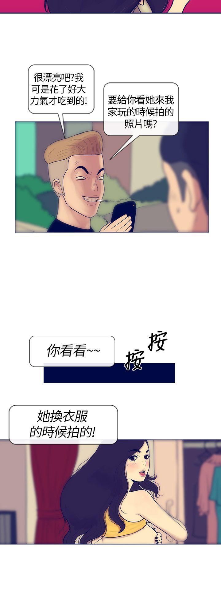 极致性爱宝典 第4話 第11页
