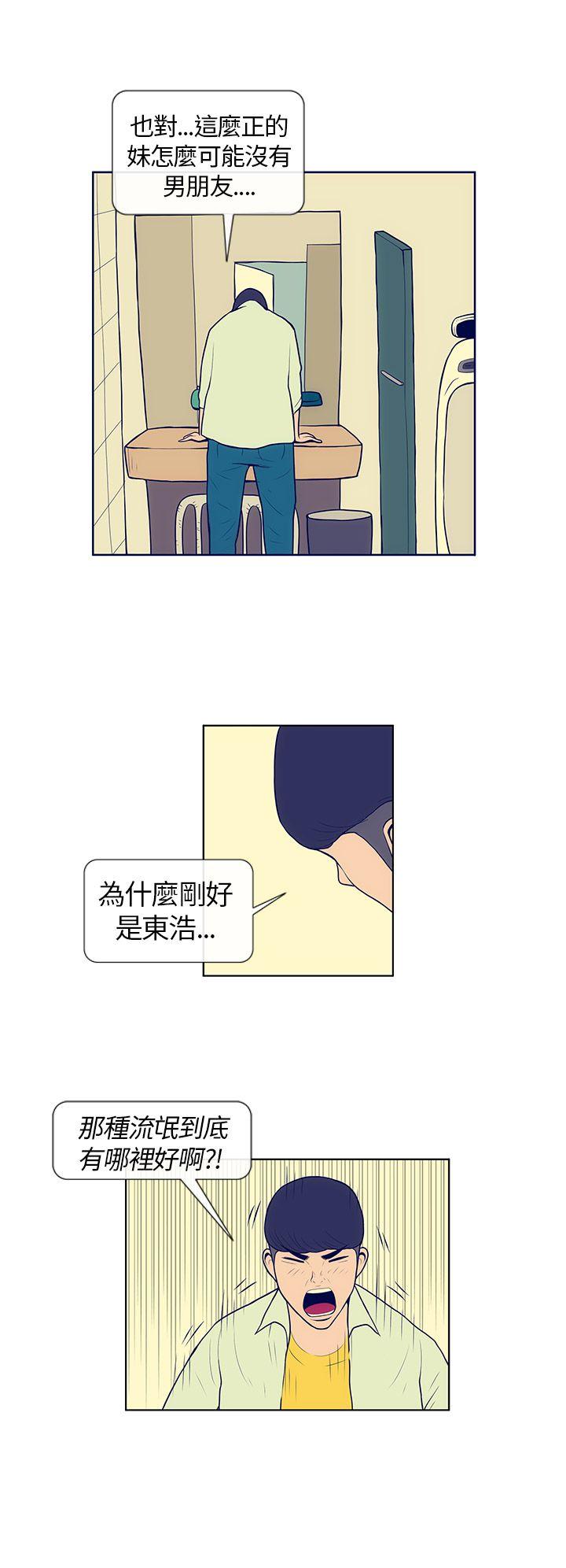 极致性爱宝典 第4話 第15页