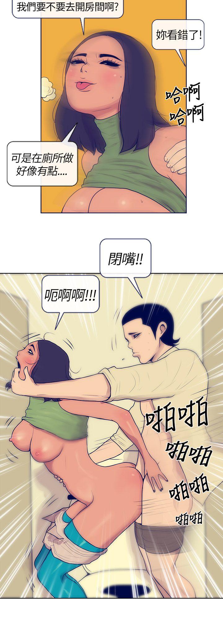 极致性爱宝典 第4話 第17页