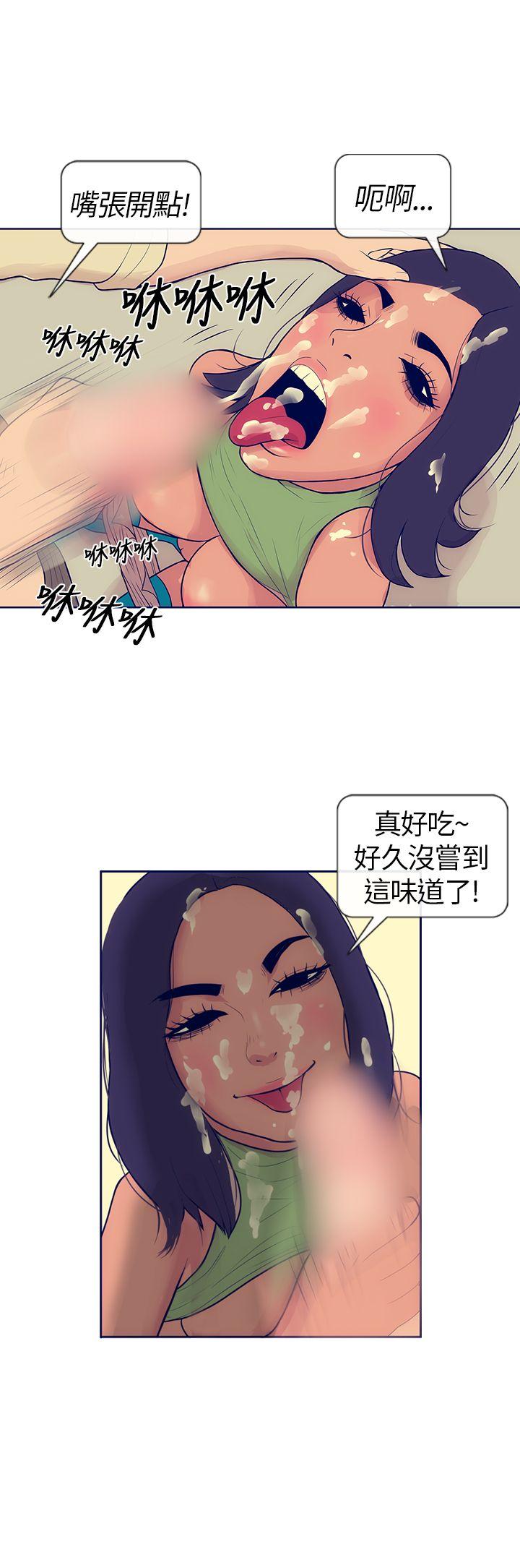 极致性爱宝典 第4話 第18页