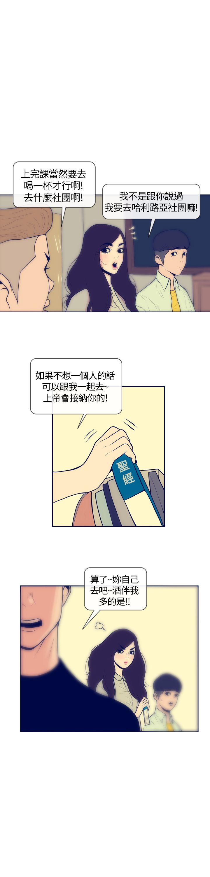 极致性爱宝典 第4話 第22页