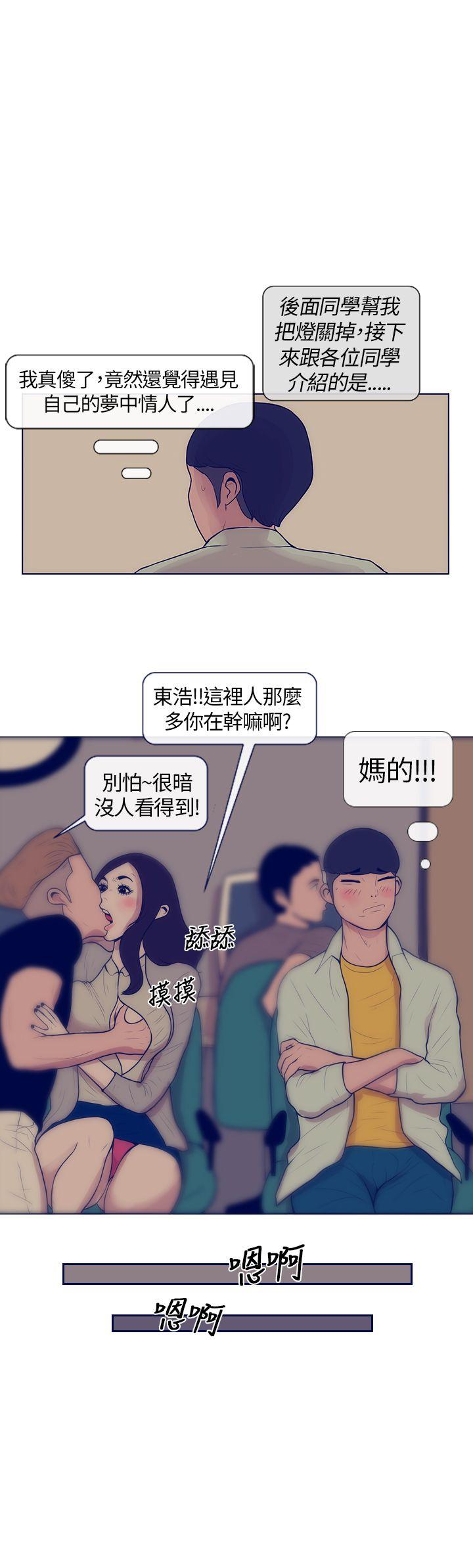 极致性爱宝典 第4話 第21页