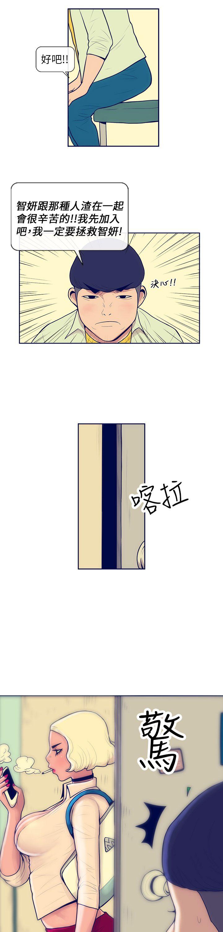 极致性爱宝典 第4話 第24页