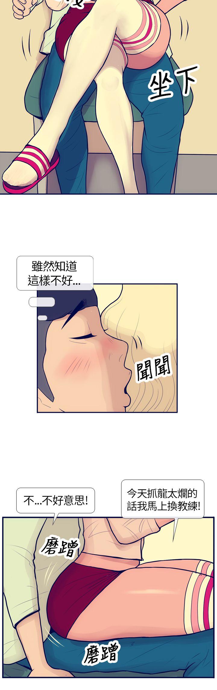 极致性爱宝典 第5話 第4页