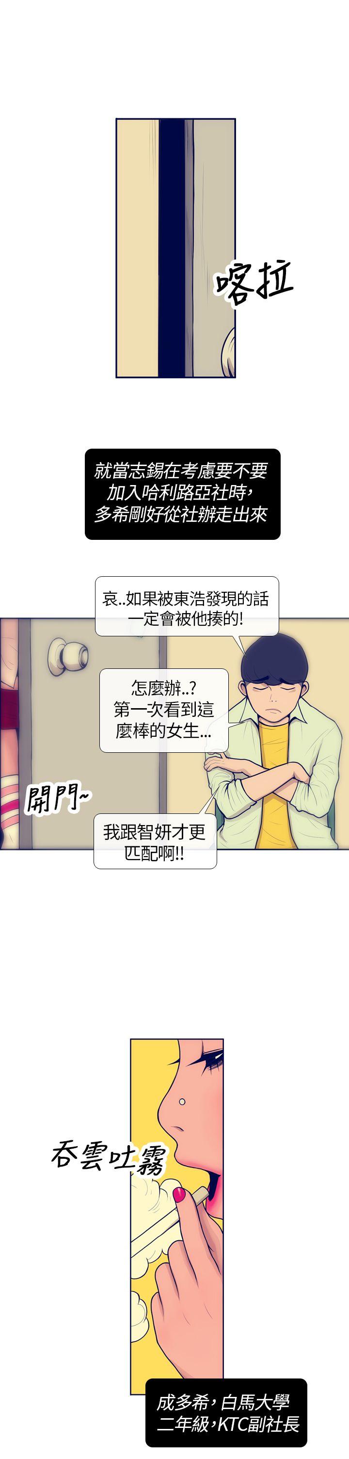 极致性爱宝典 第5話 第1页