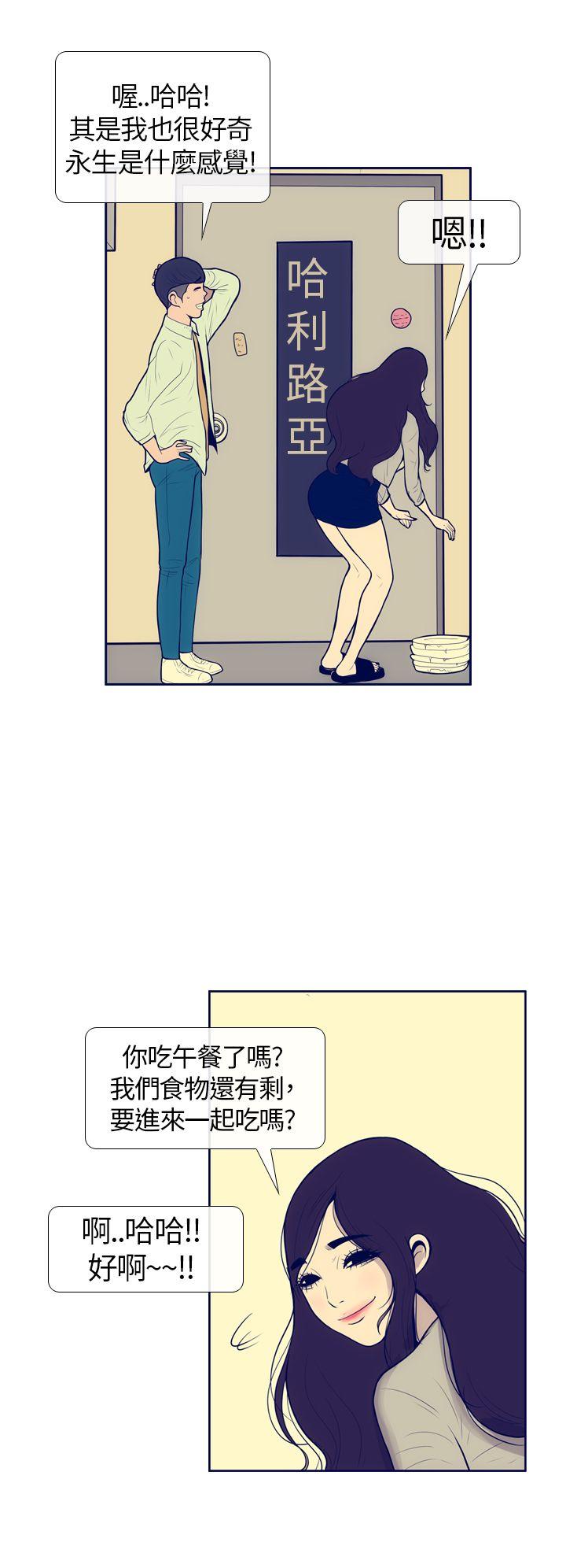 极致性爱宝典 第5話 第12页