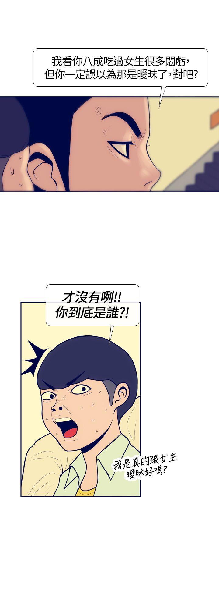 极致性爱宝典 第5話 第14页