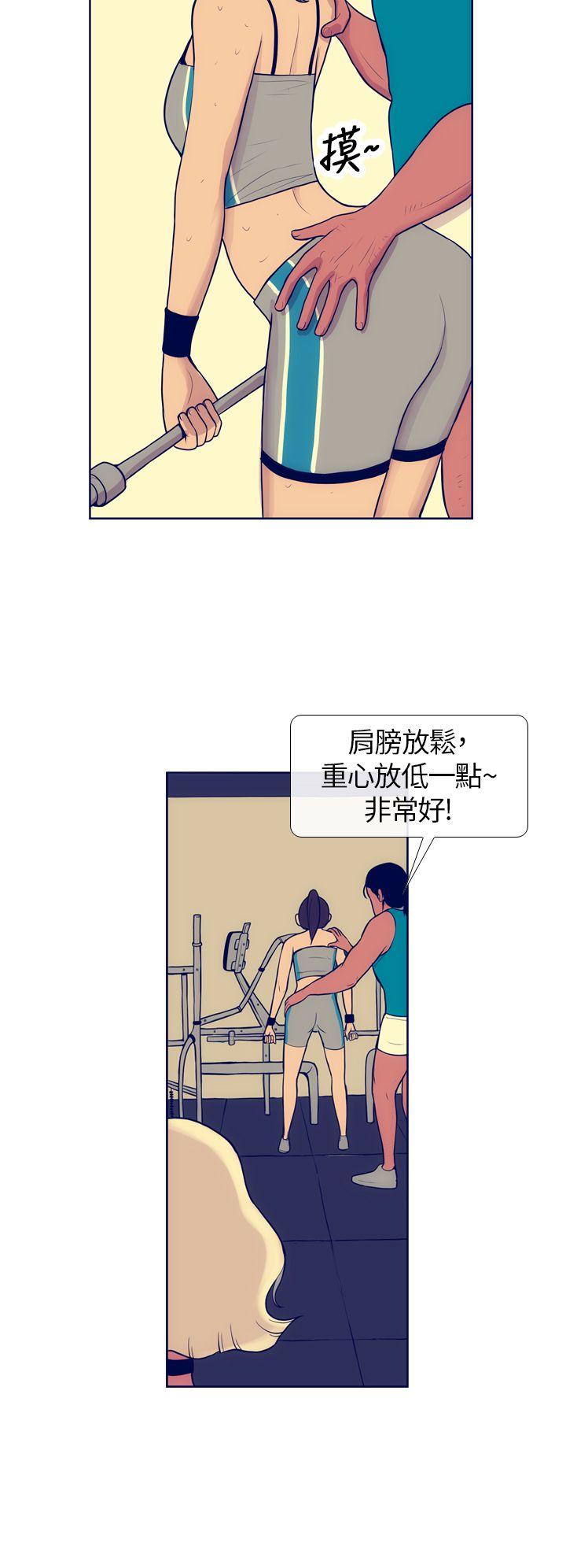 极致性爱宝典 第5話 第20页