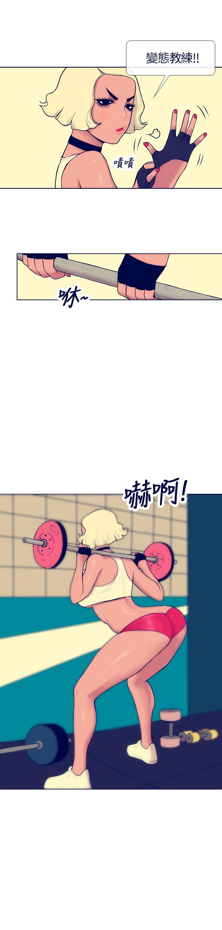 极致性爱宝典 第5話 第21页