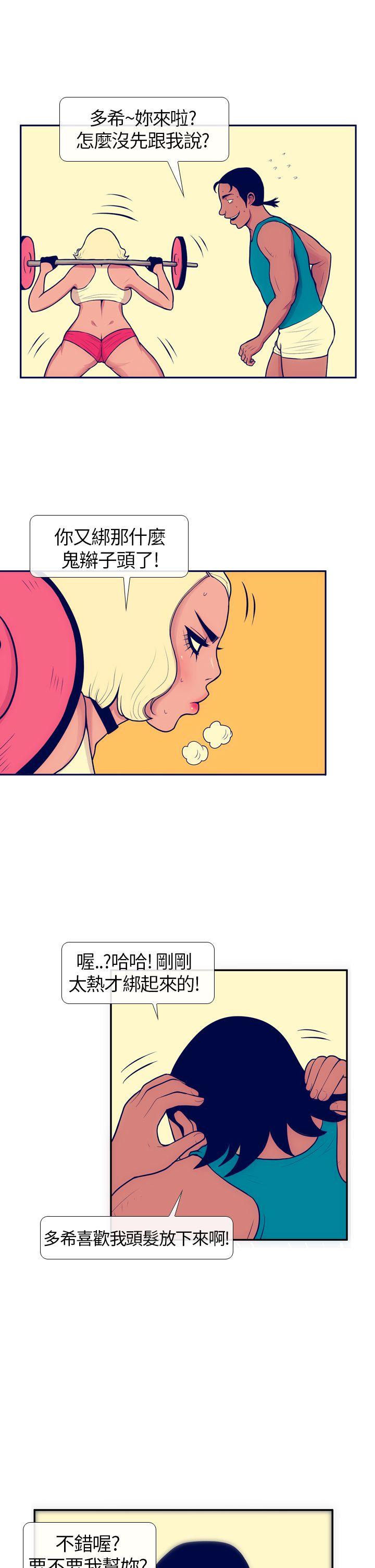 极致性爱宝典 第5話 第23页