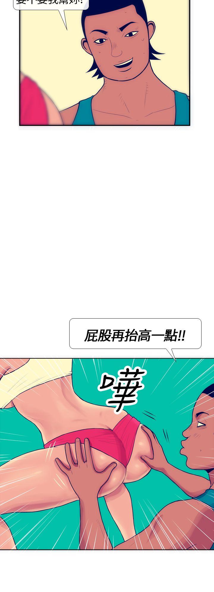 极致性爱宝典 第5話 第24页