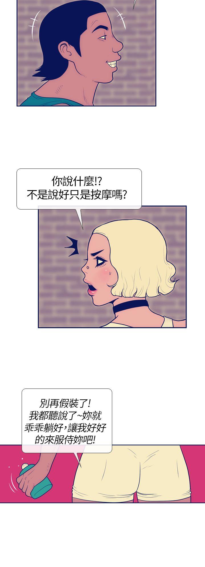 极致性爱宝典 第6話 第4页