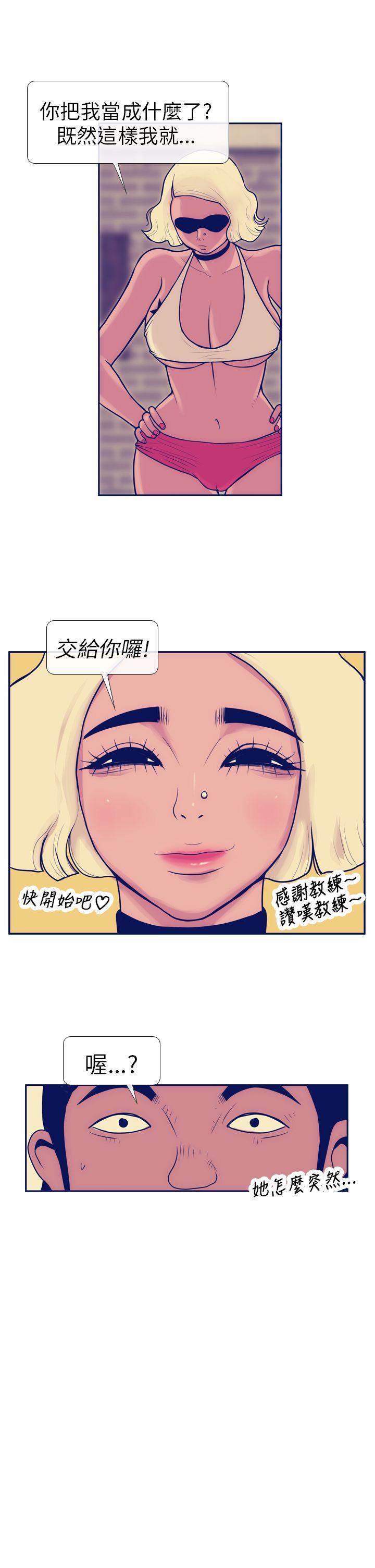 极致性爱宝典 第6話 第5页