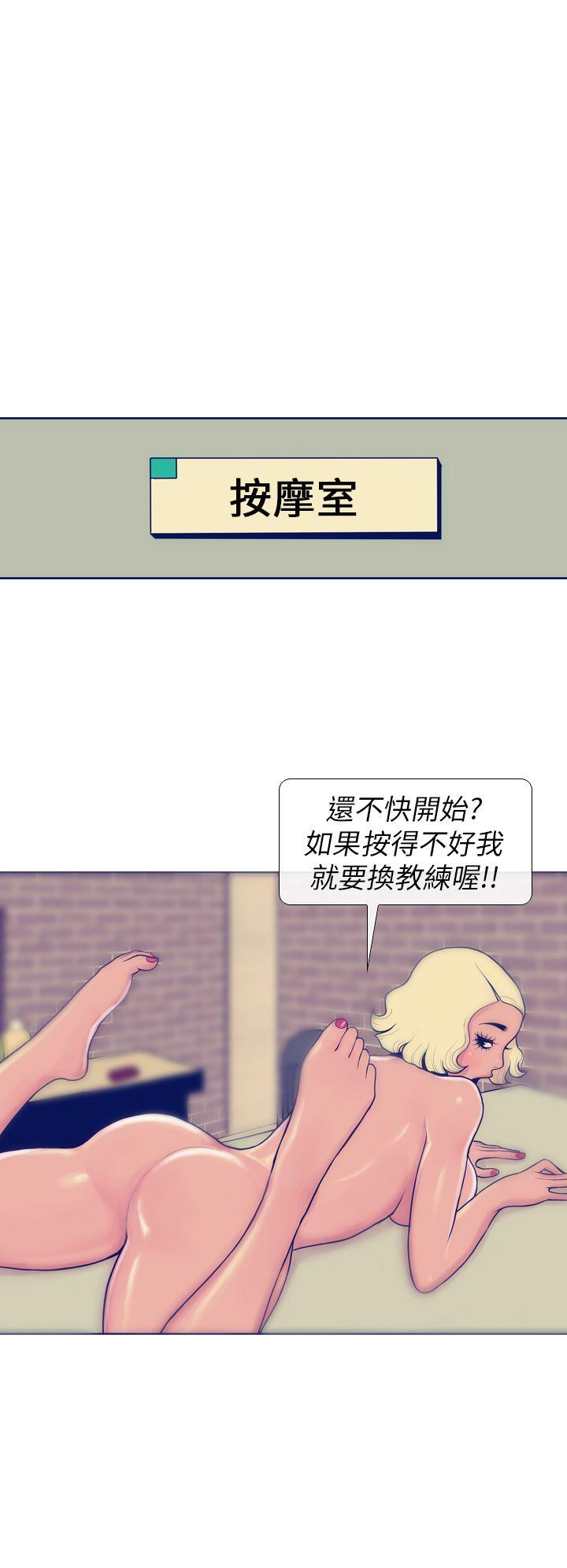 极致性爱宝典 第6話 第6页