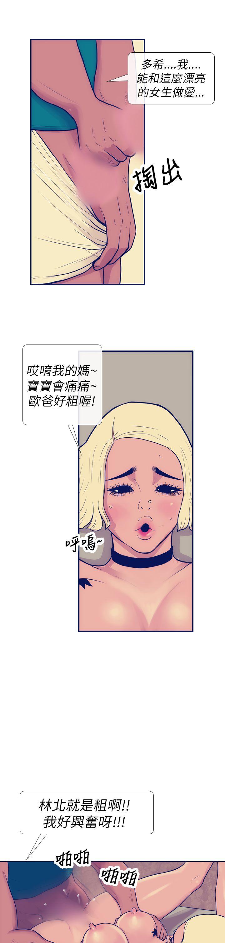 极致性爱宝典 第6話 第11页