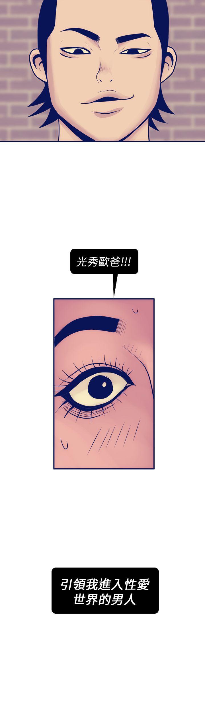极致性爱宝典 第6話 第18页