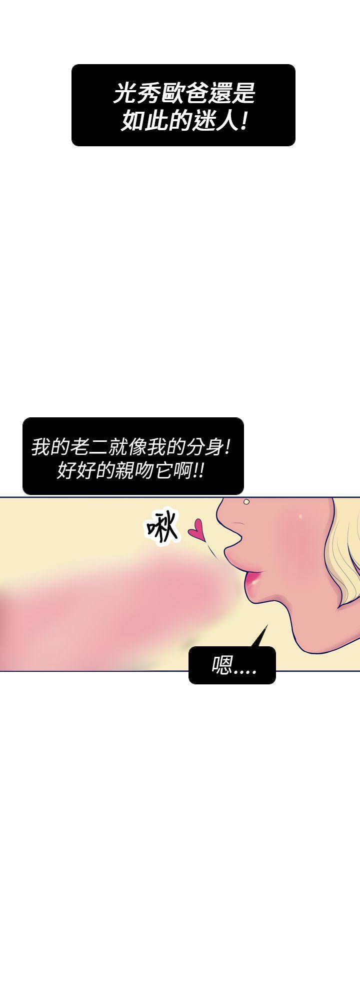 极致性爱宝典 第6話 第20页
