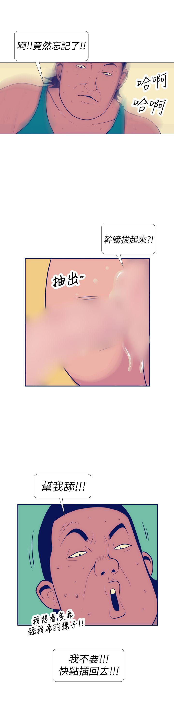 极致性爱宝典 第6話 第15页
