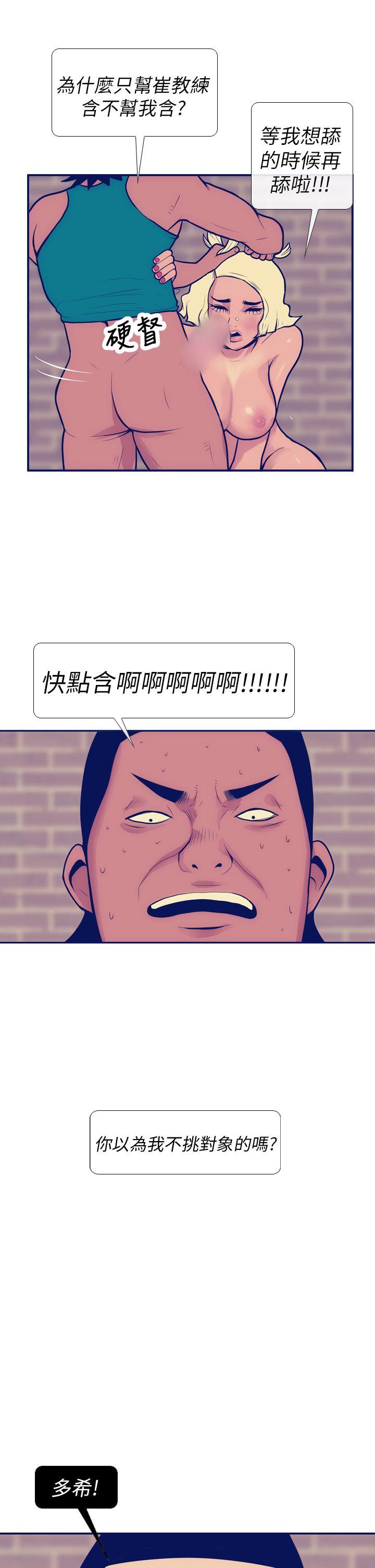 极致性爱宝典 第6話 第17页