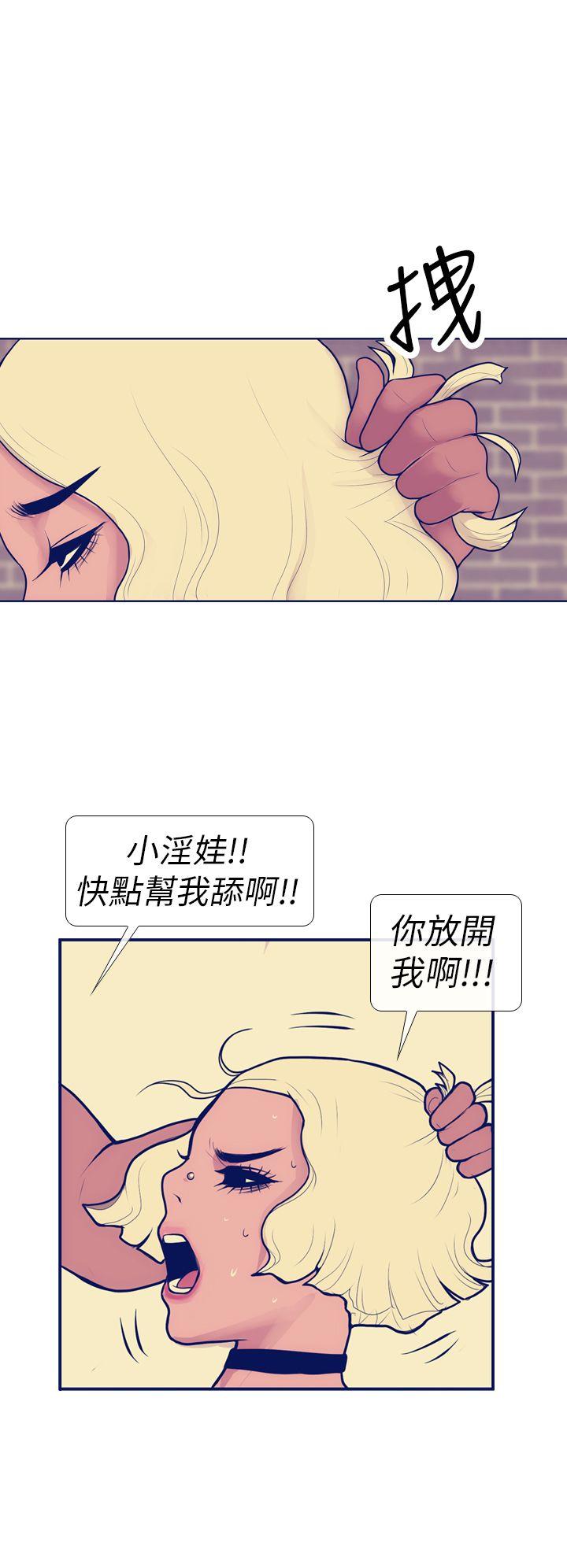 极致性爱宝典 第6話 第16页