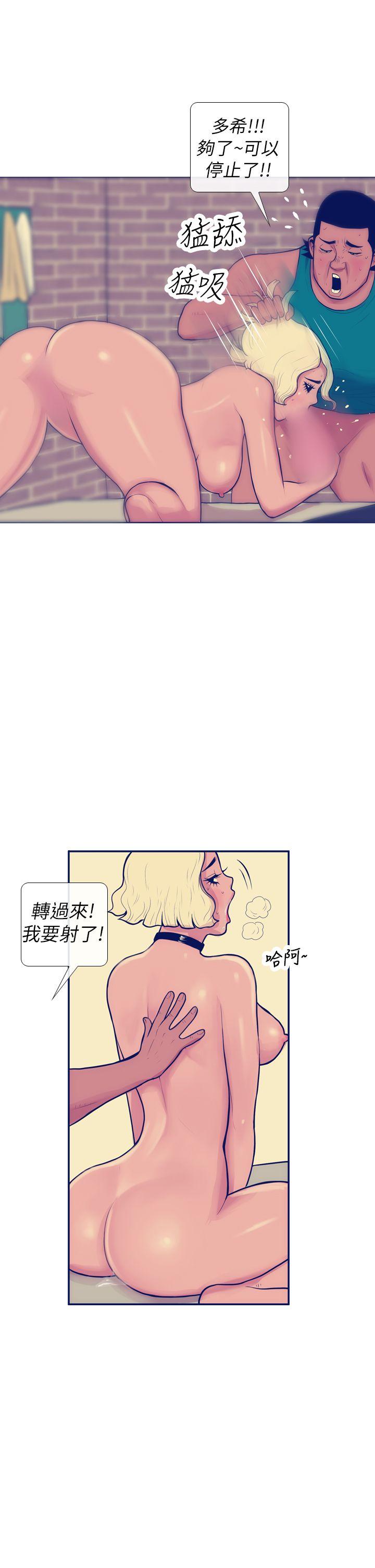 极致性爱宝典 第6話 第23页
