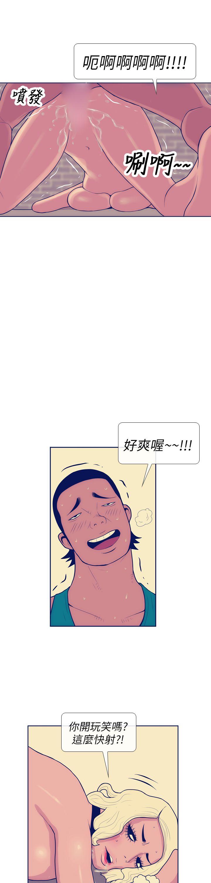 极致性爱宝典 第6話 第25页