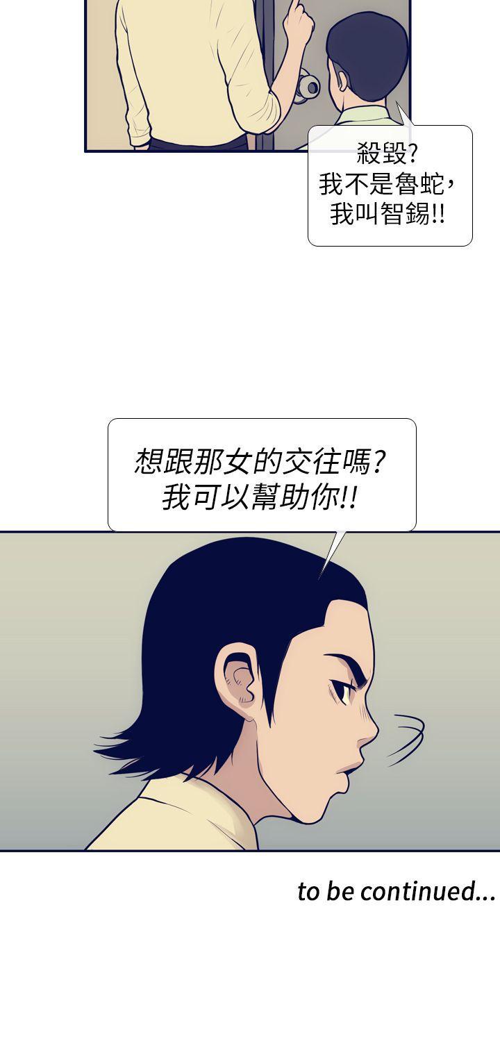 极致性爱宝典 第6話 第28页