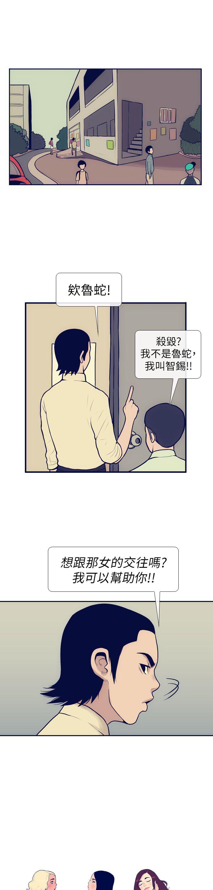 极致性爱宝典 第7話 第1页