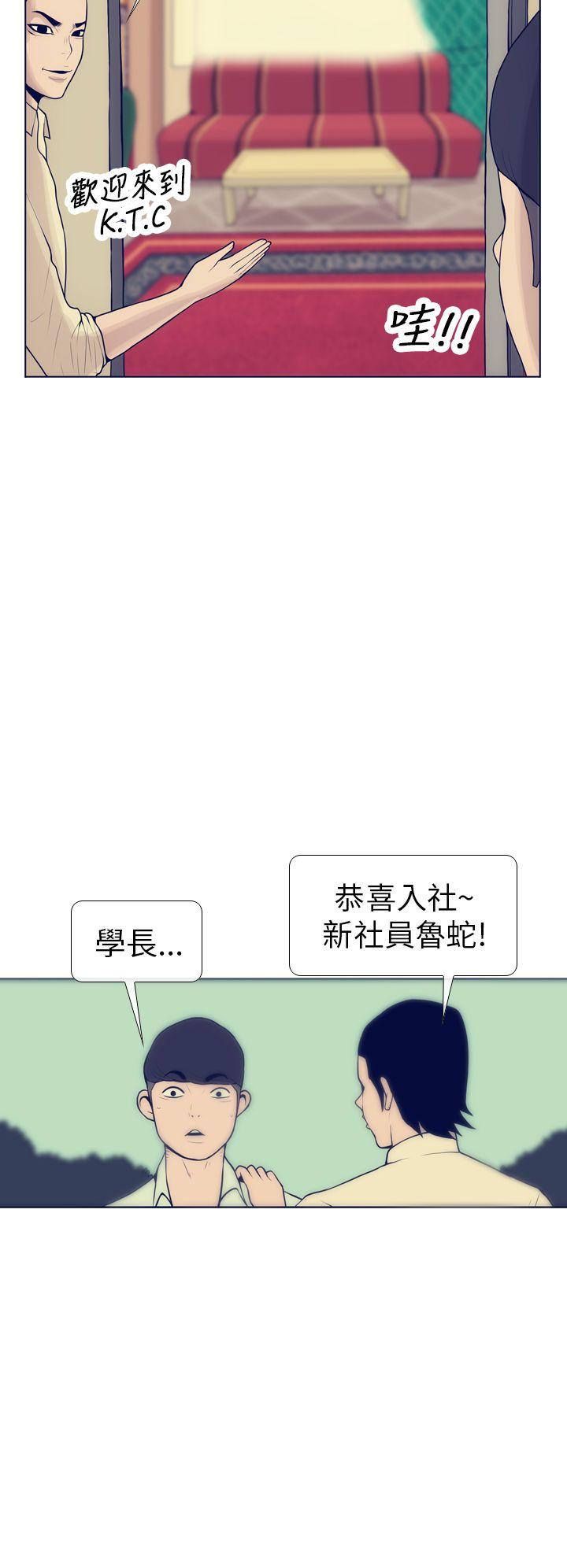 极致性爱宝典 第7話 第4页