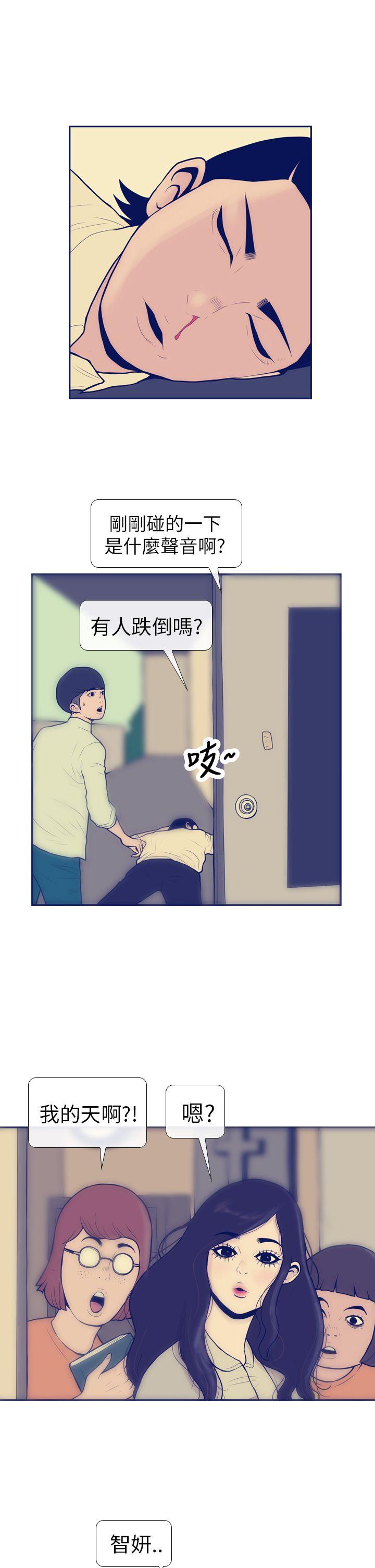 极致性爱宝典 第7話 第7页