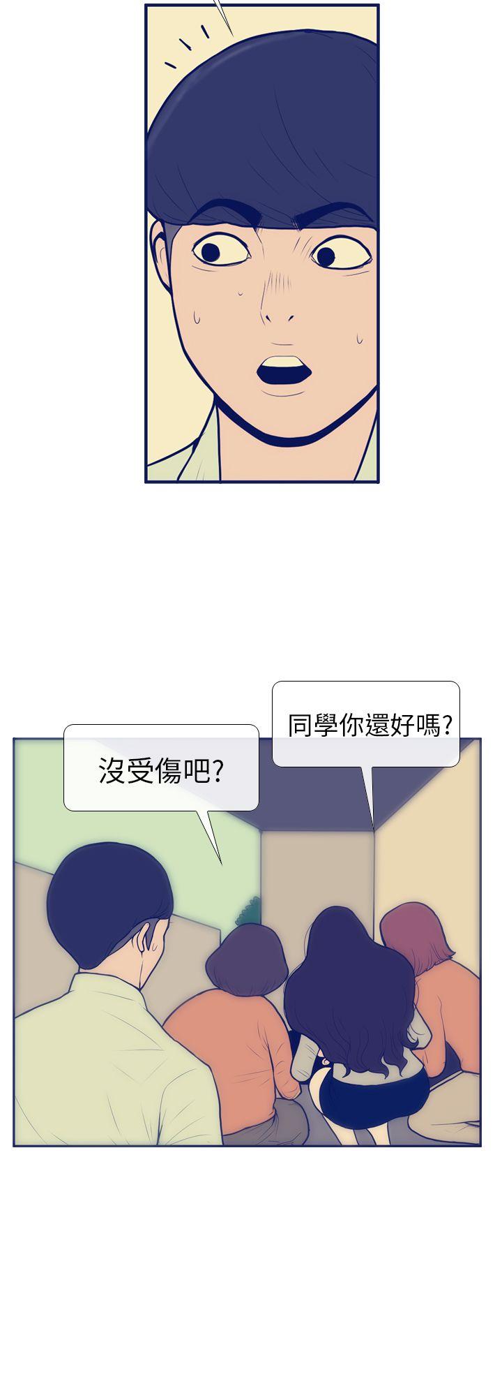 极致性爱宝典 第7話 第8页