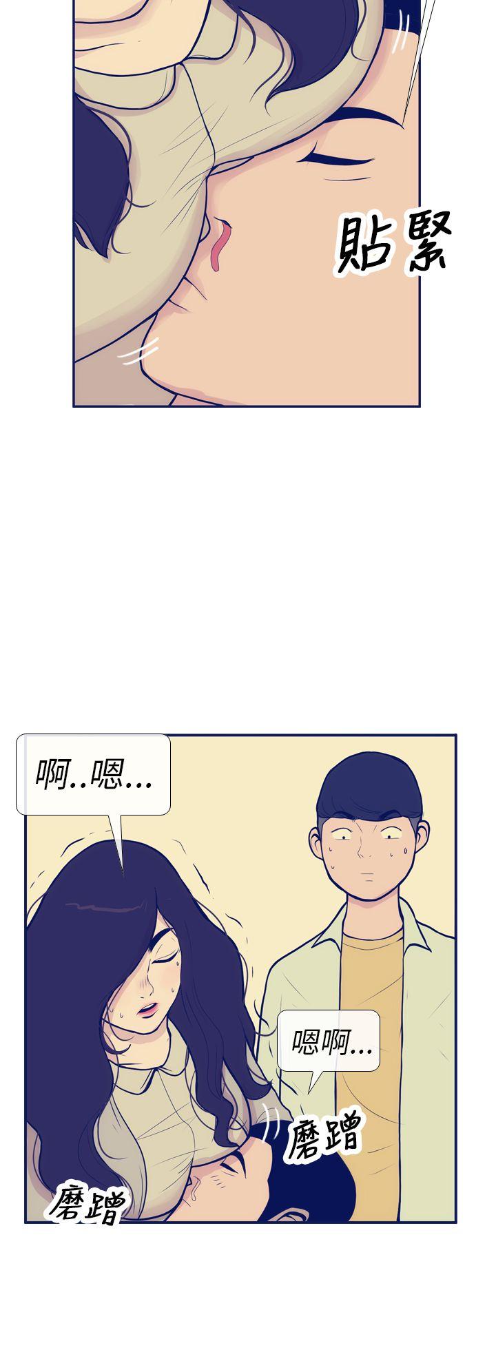极致性爱宝典 第7話 第10页