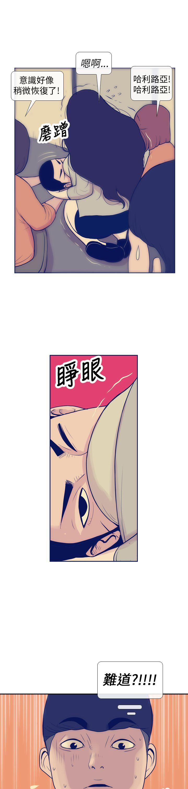 极致性爱宝典 第7話 第11页