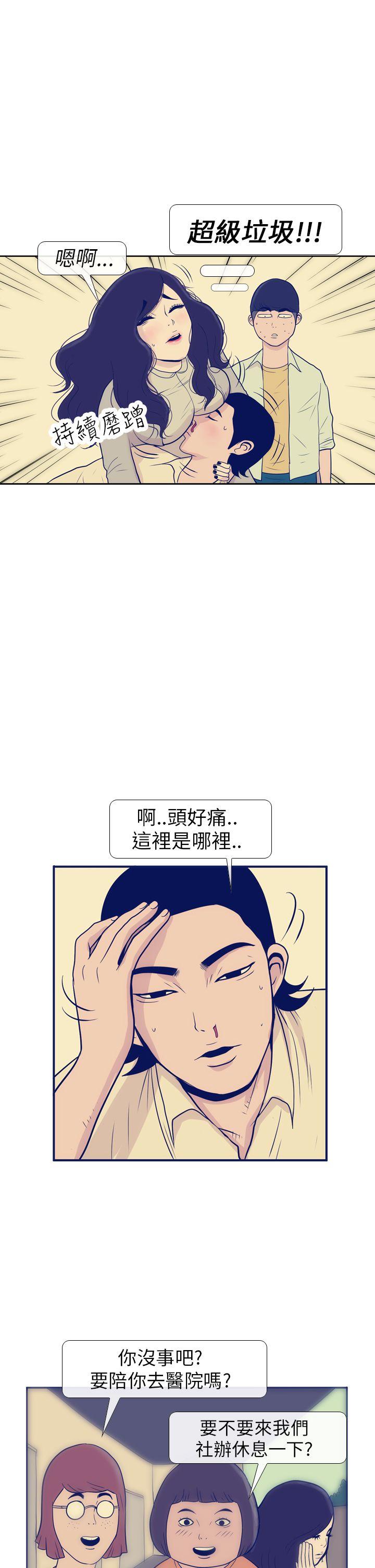 极致性爱宝典 第7話 第13页