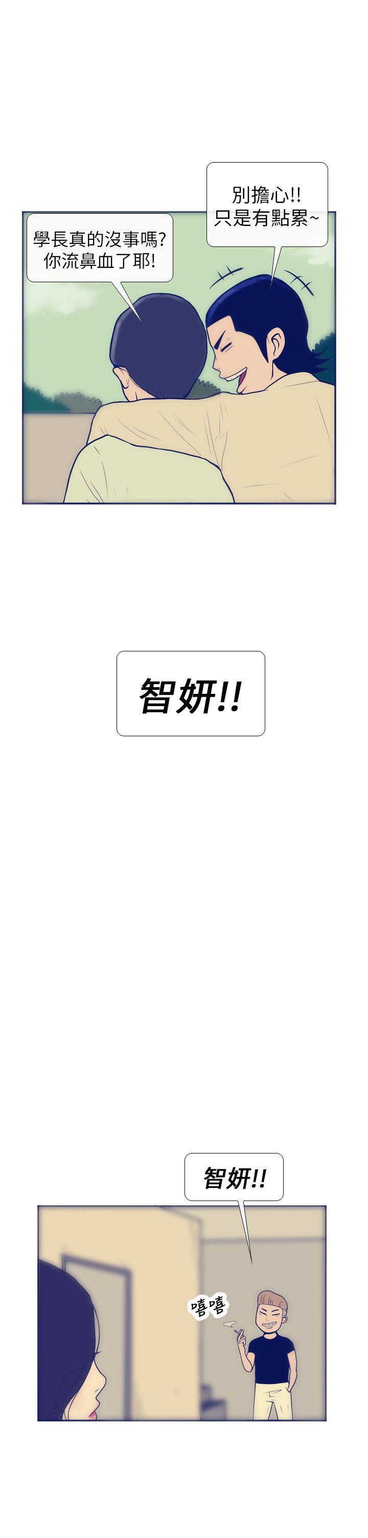 极致性爱宝典 第7話 第15页