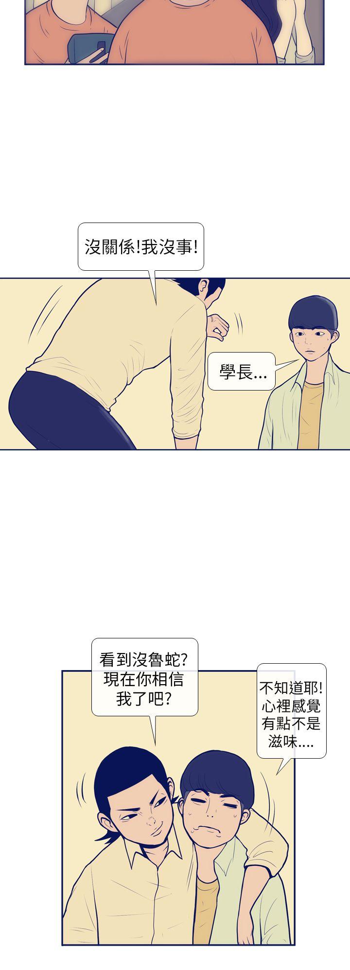 极致性爱宝典 第7話 第14页
