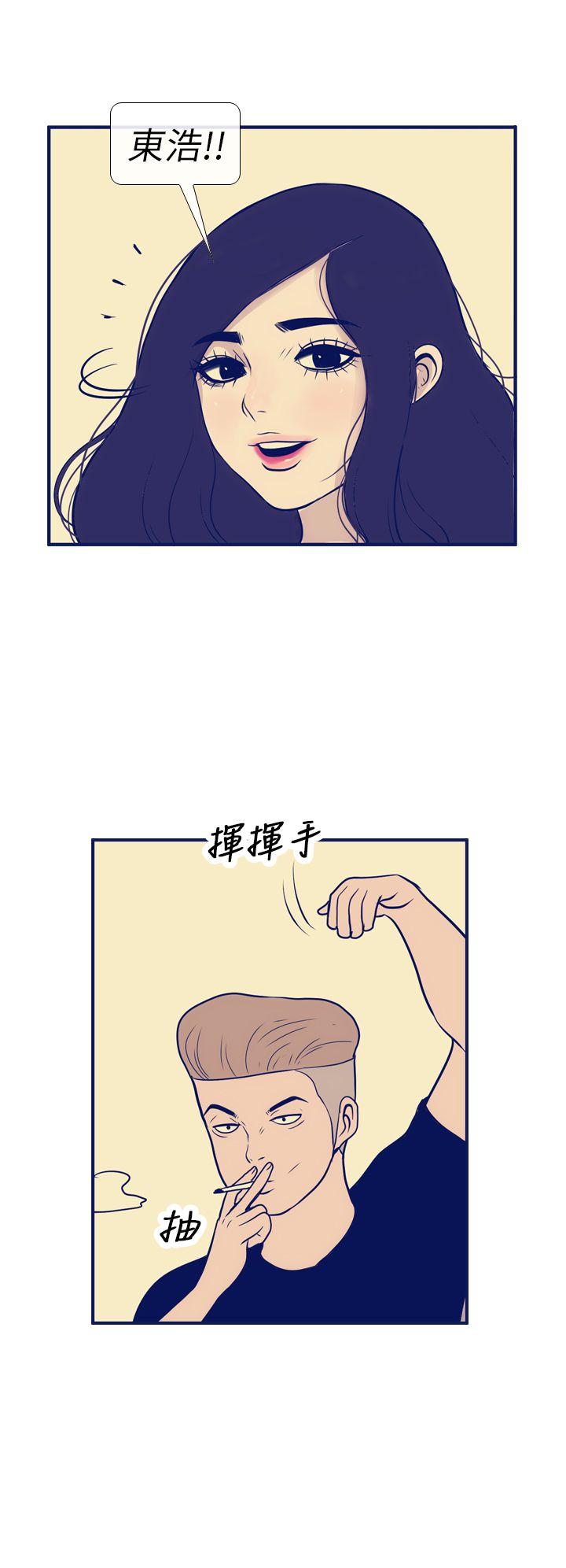 极致性爱宝典 第7話 第16页