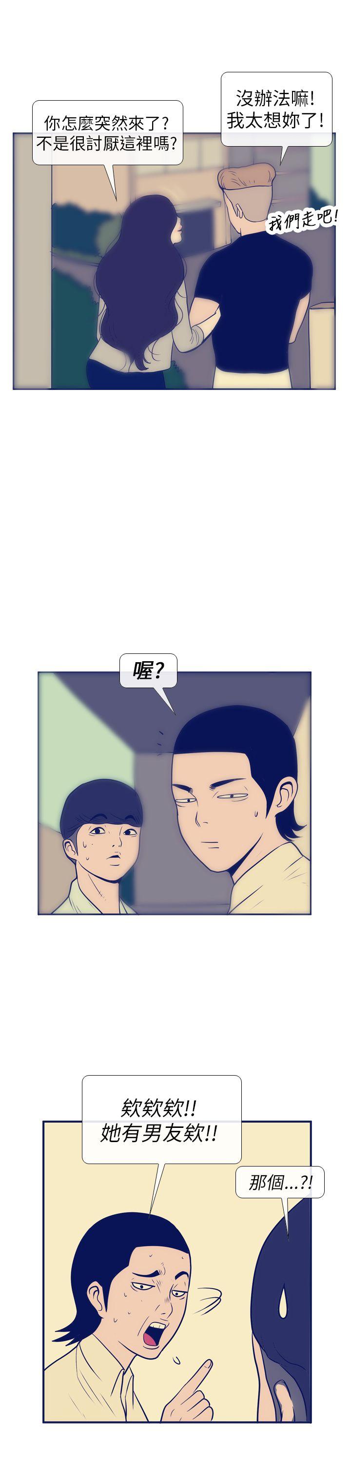 极致性爱宝典 第7話 第17页