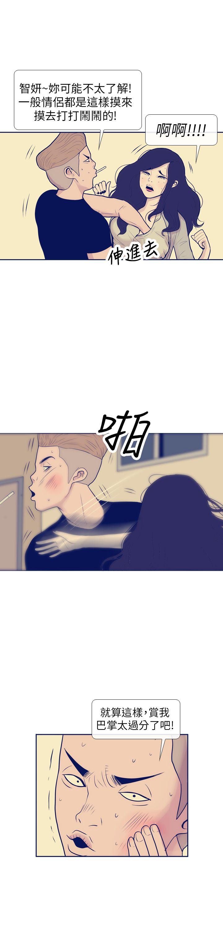 极致性爱宝典 第7話 第25页