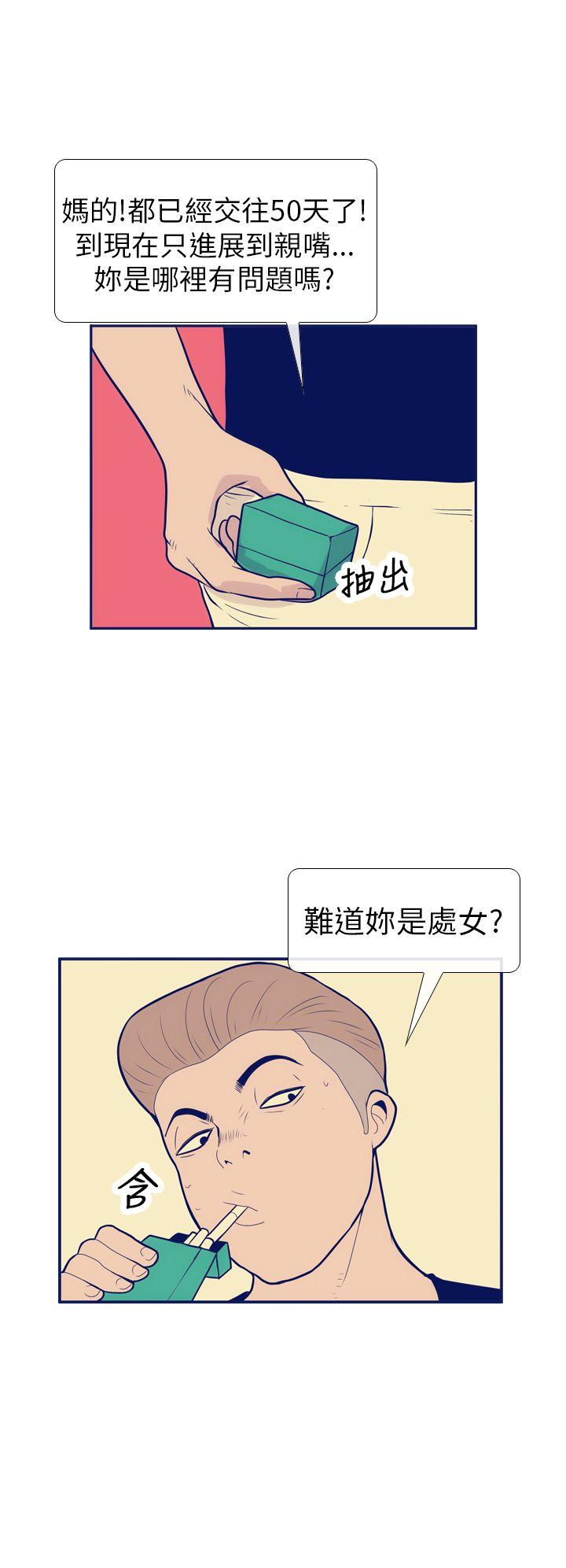 极致性爱宝典 第7話 第24页
