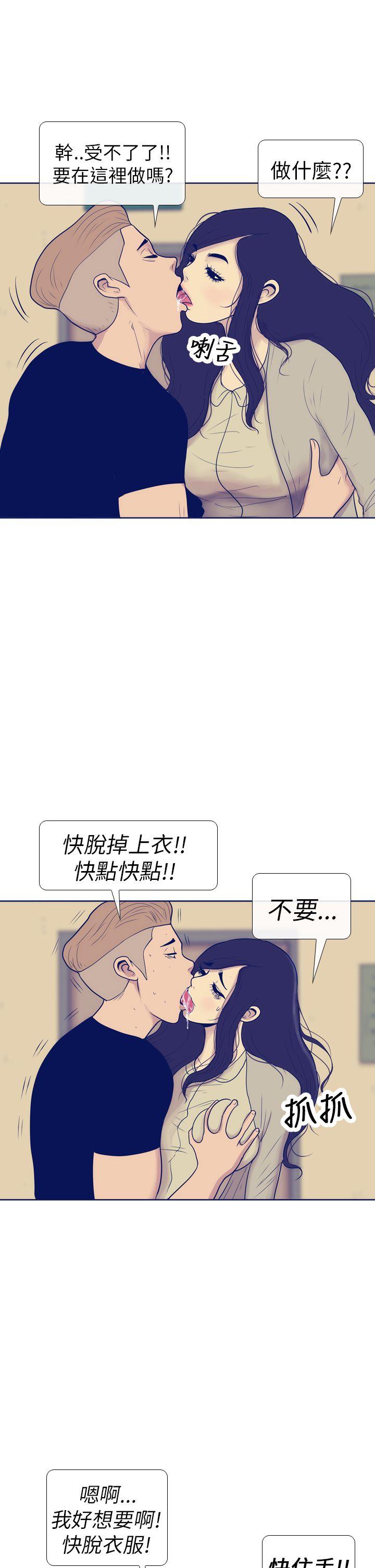 极致性爱宝典 第7話 第21页
