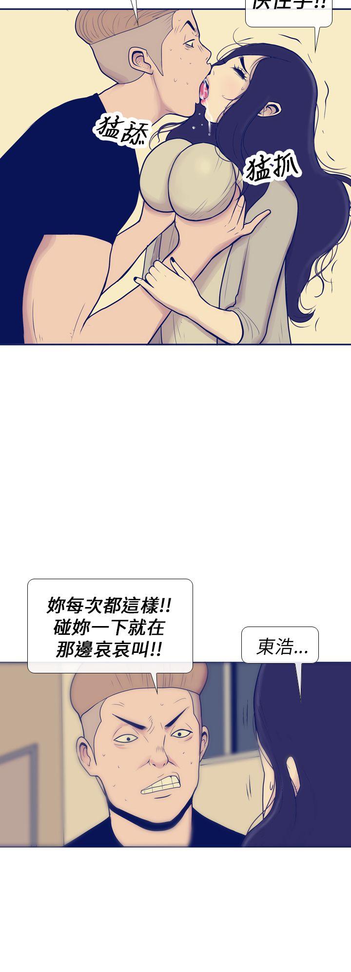 极致性爱宝典 第7話 第22页