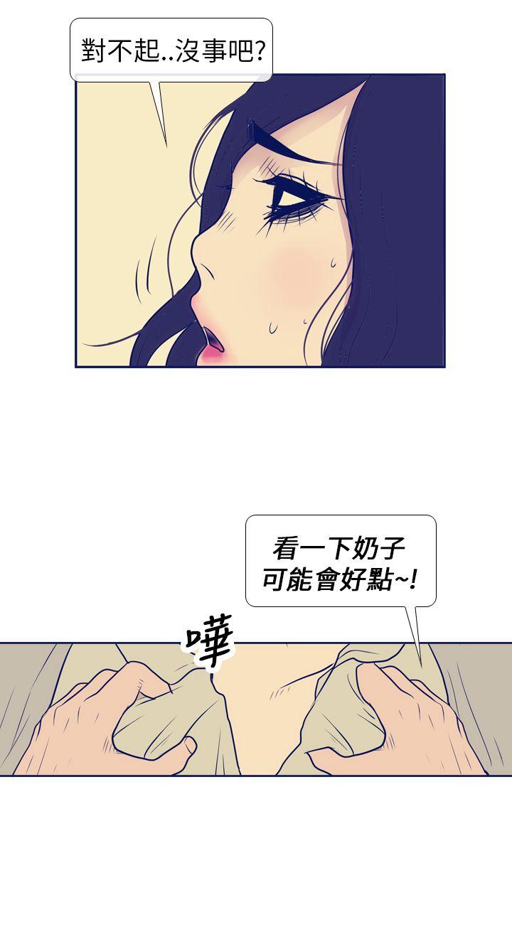 极致性爱宝典 第7話 第26页