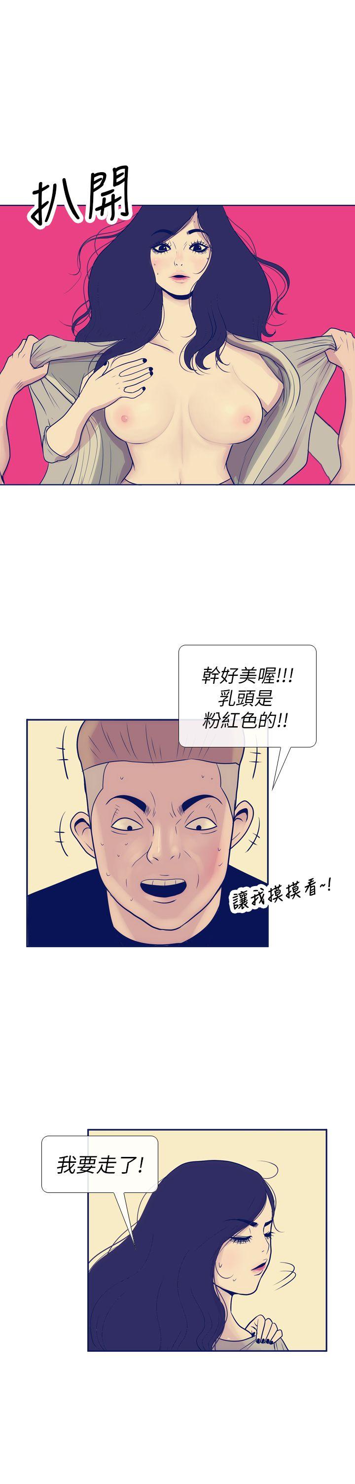 极致性爱宝典 第7話 第27页