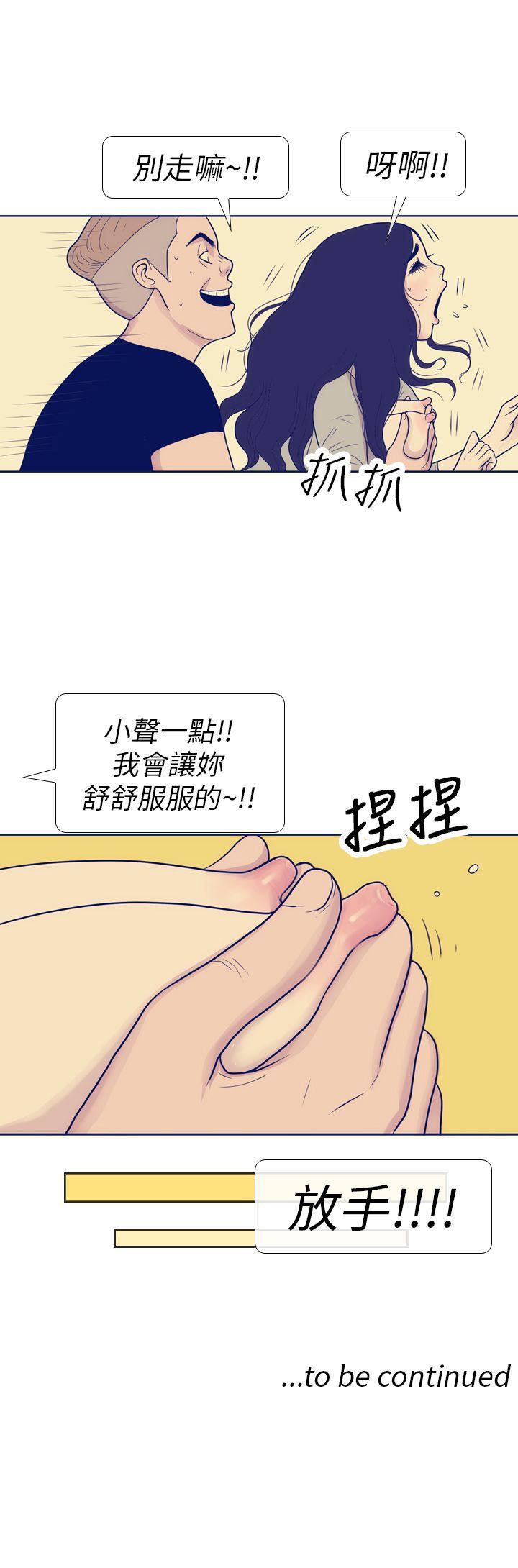 极致性爱宝典 第7話 第28页