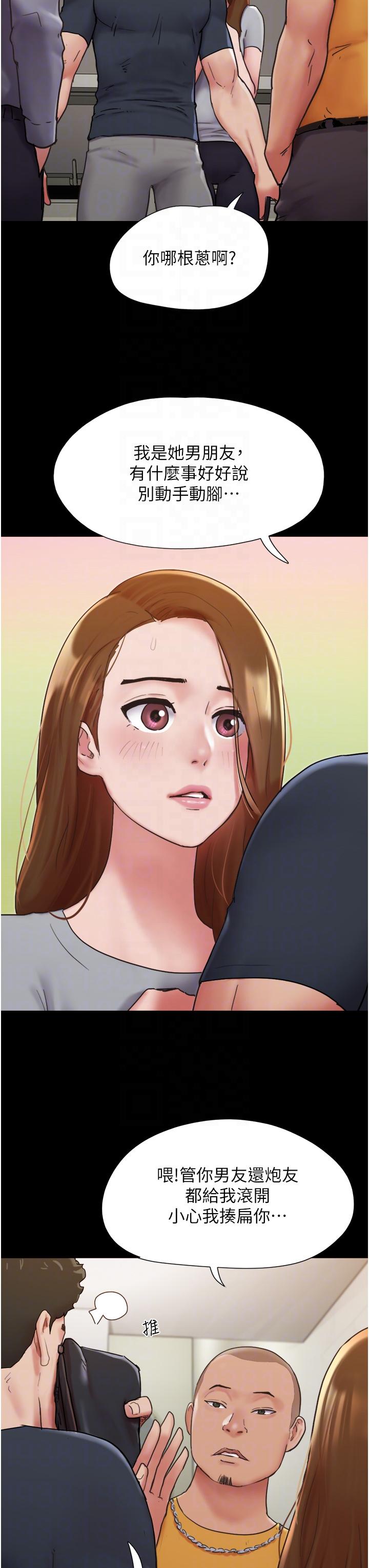 我的兵變女友 第9話-必須愛愛才能保命 第26页